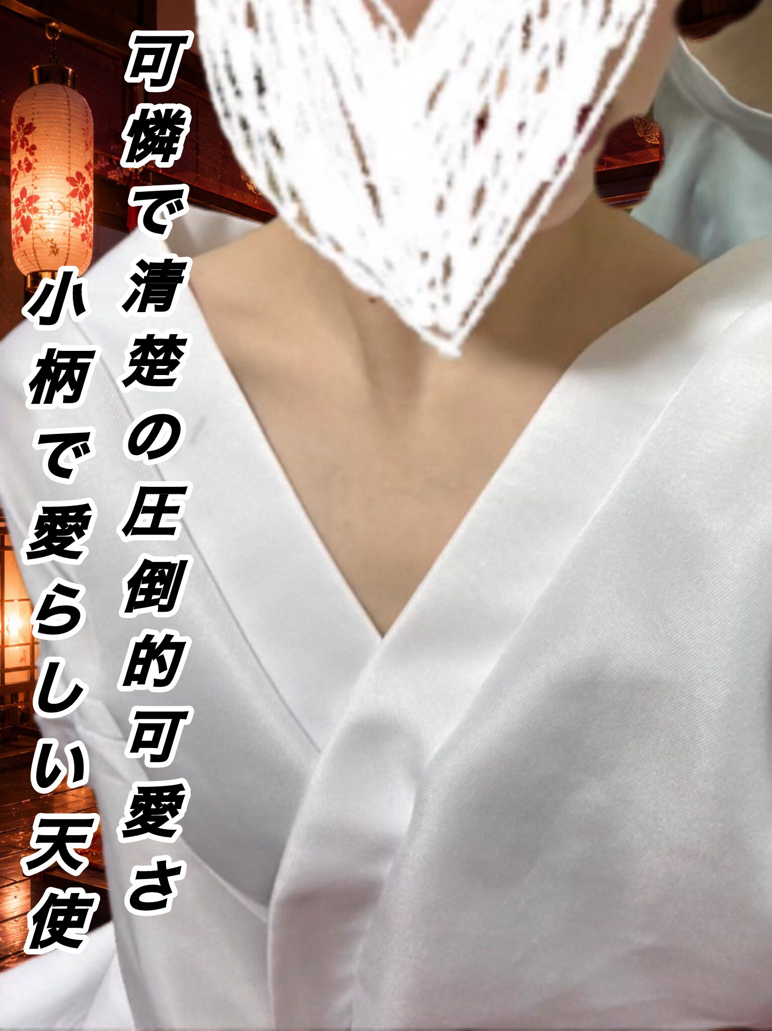 艶巫女ひみつ帖 りあの画像